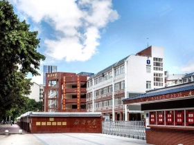 深圳市新華中學(xué)