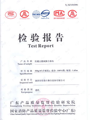 天鵝絨檢測報(bào)告
