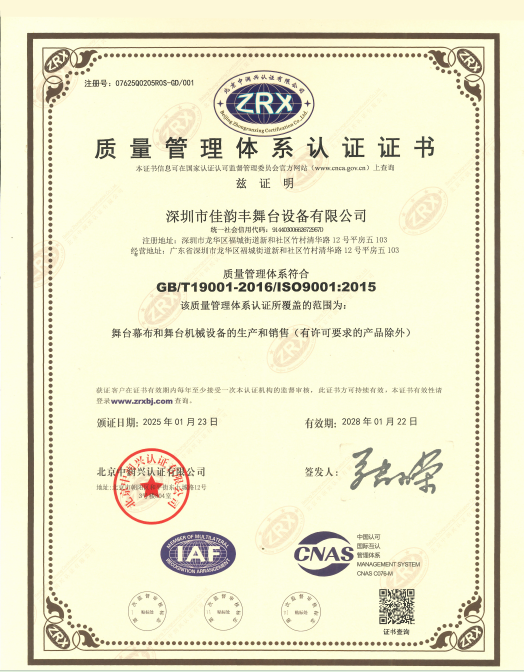 質(zhì)量管理體系認(rèn)證證書