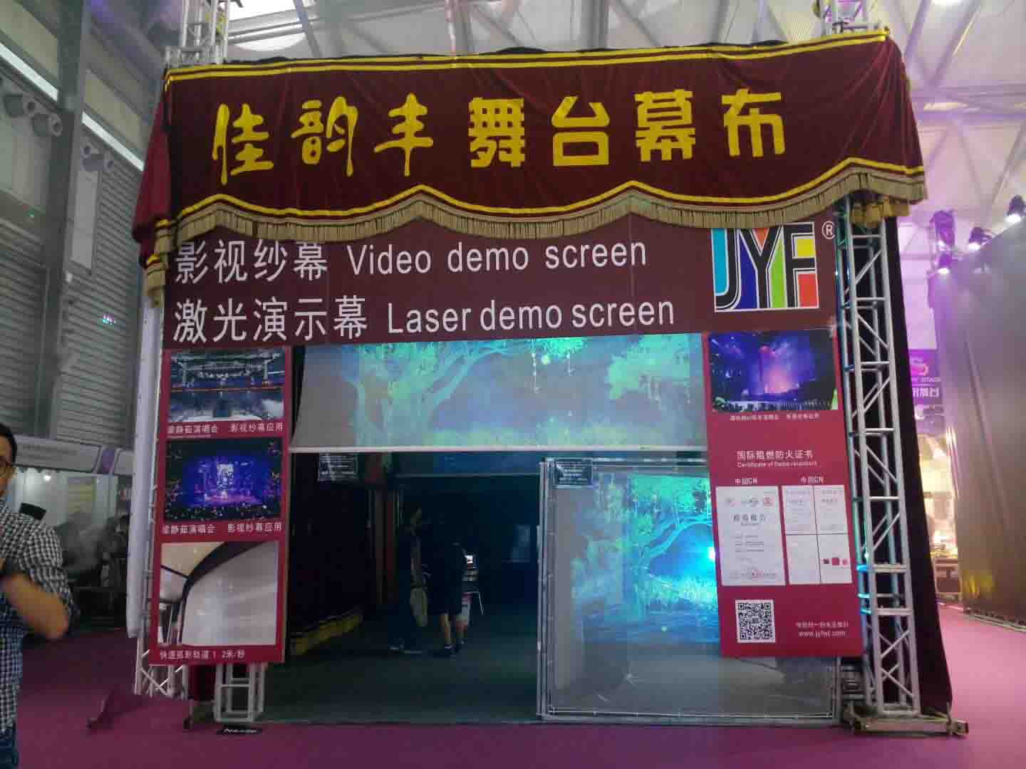 2017年10月上海國(guó)際專業(yè)音響展覽會(huì)